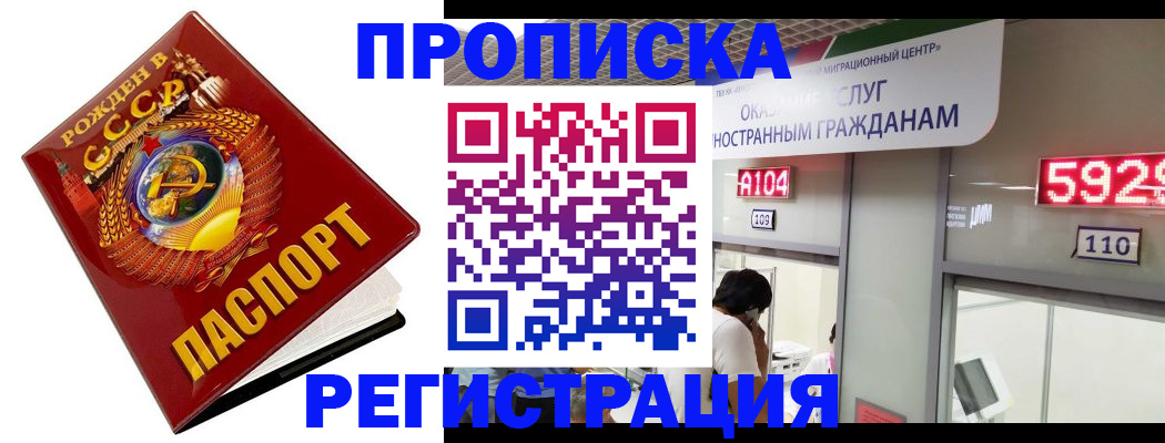 регистрация в Сальске