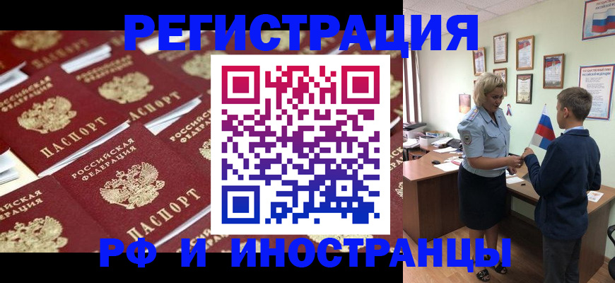 прописка от собственника в Сальске
