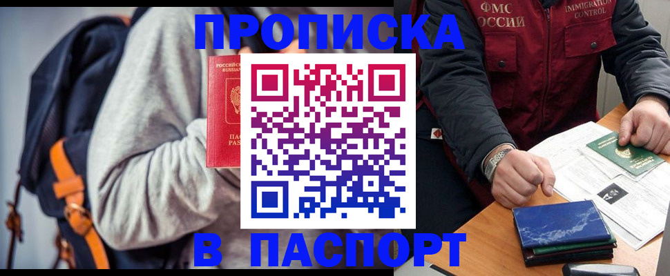 временная регистрация госуслуги в Сальске
